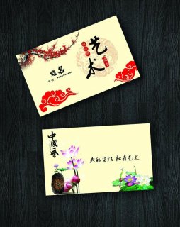 名片印刷效果圖—